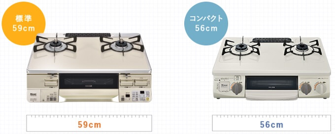 ガステーブルのサイズ