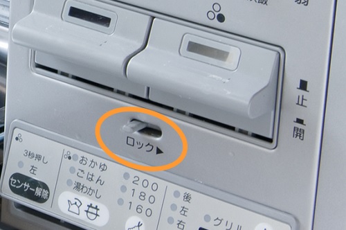 ガスコンロの点火ロック